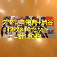 IVE REVIVE+ タワレコ 特典 渋谷 トレカ 12種コンプ×10セット - メルカリ