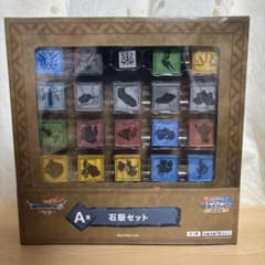 ドラゴンクエストふくびき所スペシャル石版と魔王編 A賞 石版セット