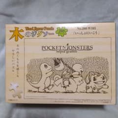 稀少】ポケットモンスター ジグソーパズル 初代151匹 ポケモン赤緑