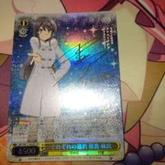 ヴァイスシュヴァルツ それぞれの選択 桜島 麻衣 青ブタ サイン SP