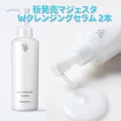 ナリス化粧品 リニューアルマジェスタWクレンジング セラム 2点 - メルカリ