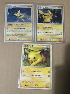 ポケカ ピチューLv.5 ピカチュウLv.10 003 プロモカード 、青L1 - メルカリ