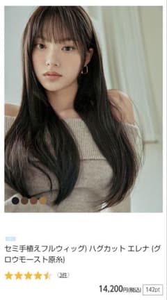 ピンクエイジ セミ手植えフルウィッグ ハグカット エレナ (グロウ