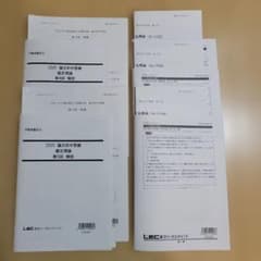 5回分】LEC 2025年 鑑定理論(演習問題) 的中答練 不動産鑑定士 - メルカリ