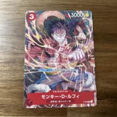 モンキー・D・ルフィ：Vジャンプ9月特大号付録（2022年7月21日