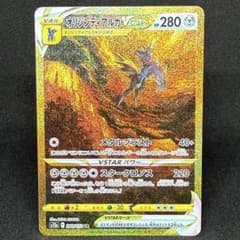 オリジンディアルガVSTAR 260/172 UR S12a - メルカリ