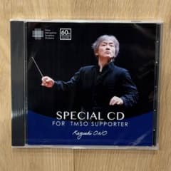 大野和士 都響 チャイコフスキー5番 非売品CD - メルカリ
