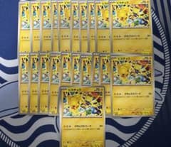 ピカチュウ げきとうスパーク 291/SV-P 21枚 ポケモンカード - メルカリ