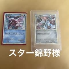 パルキア、ディアルガ：「伝説ポケモンプレゼント」キャンペーン【A