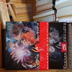 ☆ひ 【完全限定版】スレイヤーズVSオーフェン/ 上坂一 & - メルカリ