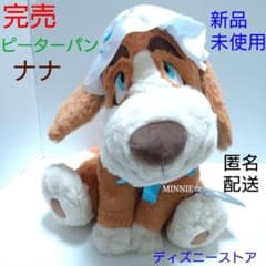 完売☆希少☆新品未使用タグ付☆ ピーターパン ナナ ぬいぐるみ