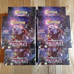 クリムゾンヘイズbox シュリンク付き 10box ポケモンカードゲーム
