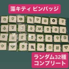 藻キティ ピンバッジ 32種 フルコンプ キティ 大阪関西万博 日本館