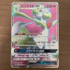 サーナイトGX SR SM3N 光を喰らう闇 055/051 - メルカリ