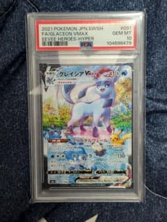 美品】グレイシアVMAX HR イーブイヒーローズ 091/069 psa10 - メルカリ