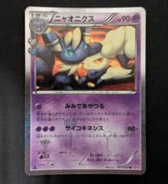 ポケモンカード ニャオニクス 017/032 U CP3 ポケキュンコレクション