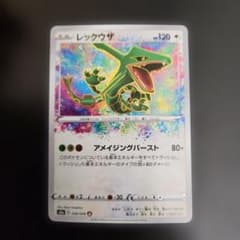 ポケモンカード レックウザ アメイジングレア 伝説の鼓動 ② - メルカリ