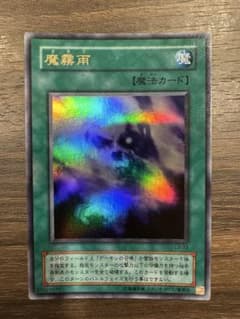 遊戯王 L3-03[UR]：魔霧雨 - メルカリ