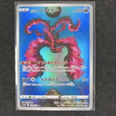 ガラルファイヤー AR S12a VSTARユニバース 190/172 - メルカリ