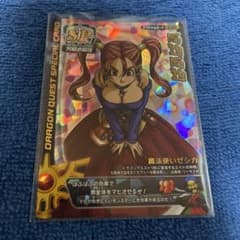 ドラゴンクエストモンスターバトルロード SP究極必殺技 ゼシカ