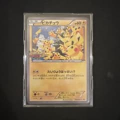 ピカチュウ 大量発生チュウ たいりょうはっせい 070/XY-P - メルカリ