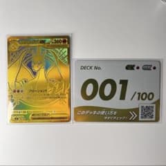 メガリザードンYex MUR仕様 [MC 766/742] - メルカリ