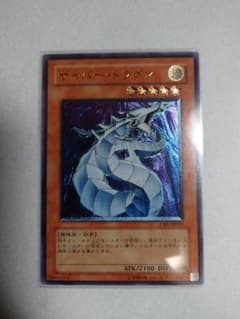 遊戯王OCG サイバー・ドラゴン レリーフ 美品 - メルカリ