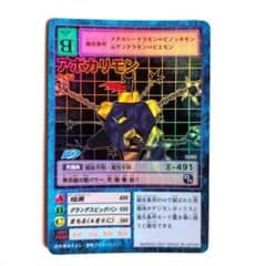 最終値下げ】デジモンカード アポカリモン Bo-163 - メルカリ