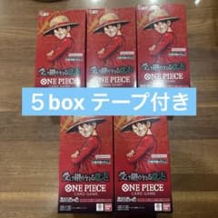 ワンピースカード 受け継がれる意志 5BOX テープ付き - メルカリ