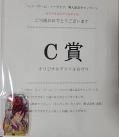 e ノーゲーム・ノーライフ 導入記念キャンペーン オリジナルアクリル