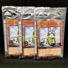 遊戯王OCG ネイマール レスキューラビット eFootball™ 3セット - メルカリ