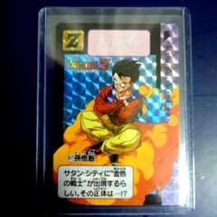 新品ドラゴンボール カードダス リミックス Vol.2から15弾617孫悟飯