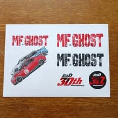 MFゴースト23巻 特別付録！ 初版限定・完結記念ステッカーのみ 1枚