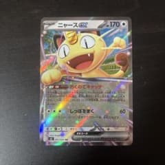 美品 ニャースEX 170 HP ポケモンカード - メルカリ