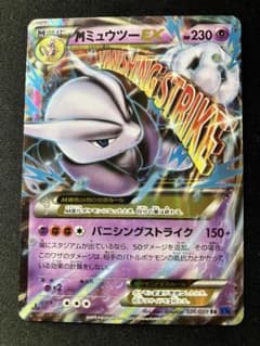 MミュウツーEX CP4 EX×M×BREAK 051/131 - メルカリ