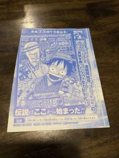 ルフィ：週刊少年ジャンプ付録 プロモカード - メルカリ