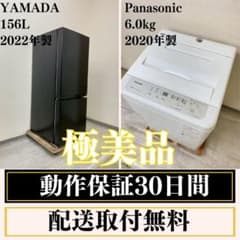 冷蔵庫 洗濯機 家電セット 一人暮らし 東京 神奈川 千葉 埼玉 F25b
