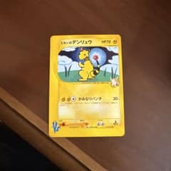 ミカンのデンリュウ ポケモンカード☆VS 031/141 - メルカリ