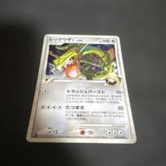 レックウザC[チャンピオン] ☆ Pt3 フロンティアの鼓動 078/100 - メルカリ