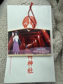 ゾンビランドサガ 祐徳稲荷神社 限定 山田たえ 絵馬 - メルカリ