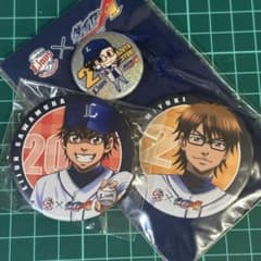 ダイヤのA 沢村栄純 御幸一也 埼玉西武ライオンズ 球団コラボ 缶バッジ