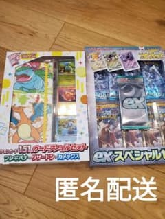 ポケモンカード カードファイルセット exスペシャルセット - メルカリ