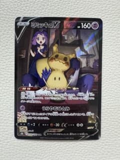 ミミッキュV CSR S8b VMAXクライマックス 233/184 - メルカリ