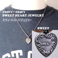 30s スウィートハートジュエリー sweet 恋人 両面 波 唐草 渦巻 - メルカリ
