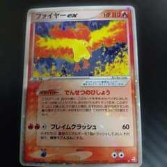 ファイヤーex ☆ 伝説の飛翔 PCG 024/082 - メルカリ