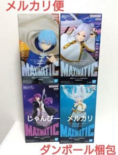 葬送のフリーレン MAXIMATIC FRIEREN Ⅱが登場予定！ – 攻略大百科