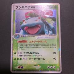 ポケモンカード フシギバナex 004/052 エナジートランス - メルカリ
