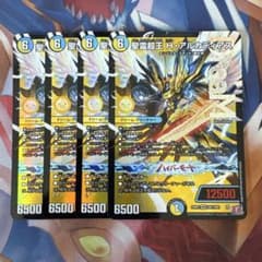 精霊超王 Hアルカディアス ハイパーアルカディアス - メルカリ