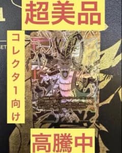 ドラゴンボール フュージョンワールド1st エナジーマーカー 神龍③