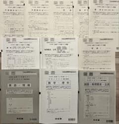 2025年全統プレ共通テスト模試 河合塾 全教科問題解答 - メルカリ